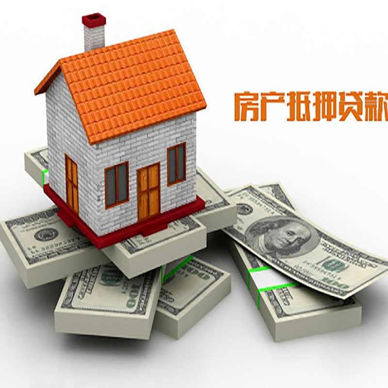 隆化房屋抵押贷款额度|房产抵押贷款|按揭房抵押贷款