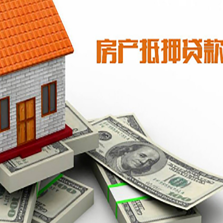 隆化房屋抵押贷款租赁中该如何办理