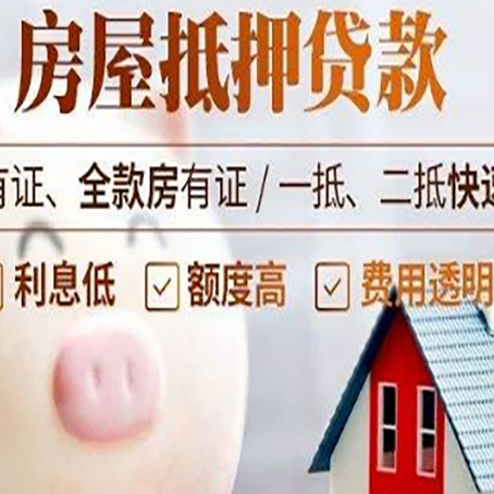 隆化汽车抵押贷款不同的方式都有什么条件?
