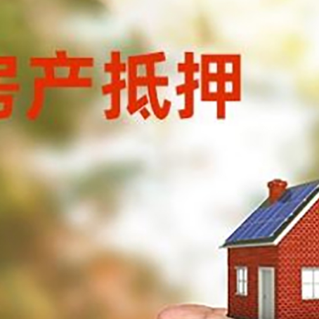 隆化房产抵押贷款到银行该如何申请？