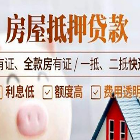 隆化贷款中介公司新渝启服本地公司