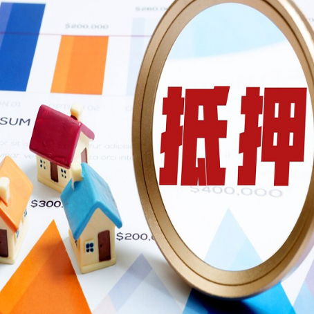 隆化房产抵押贷款有贷款还可以吗