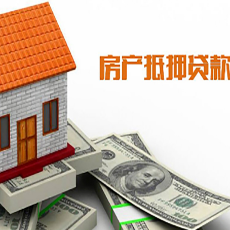 隆化房产抵押贷款的年利率是多少？